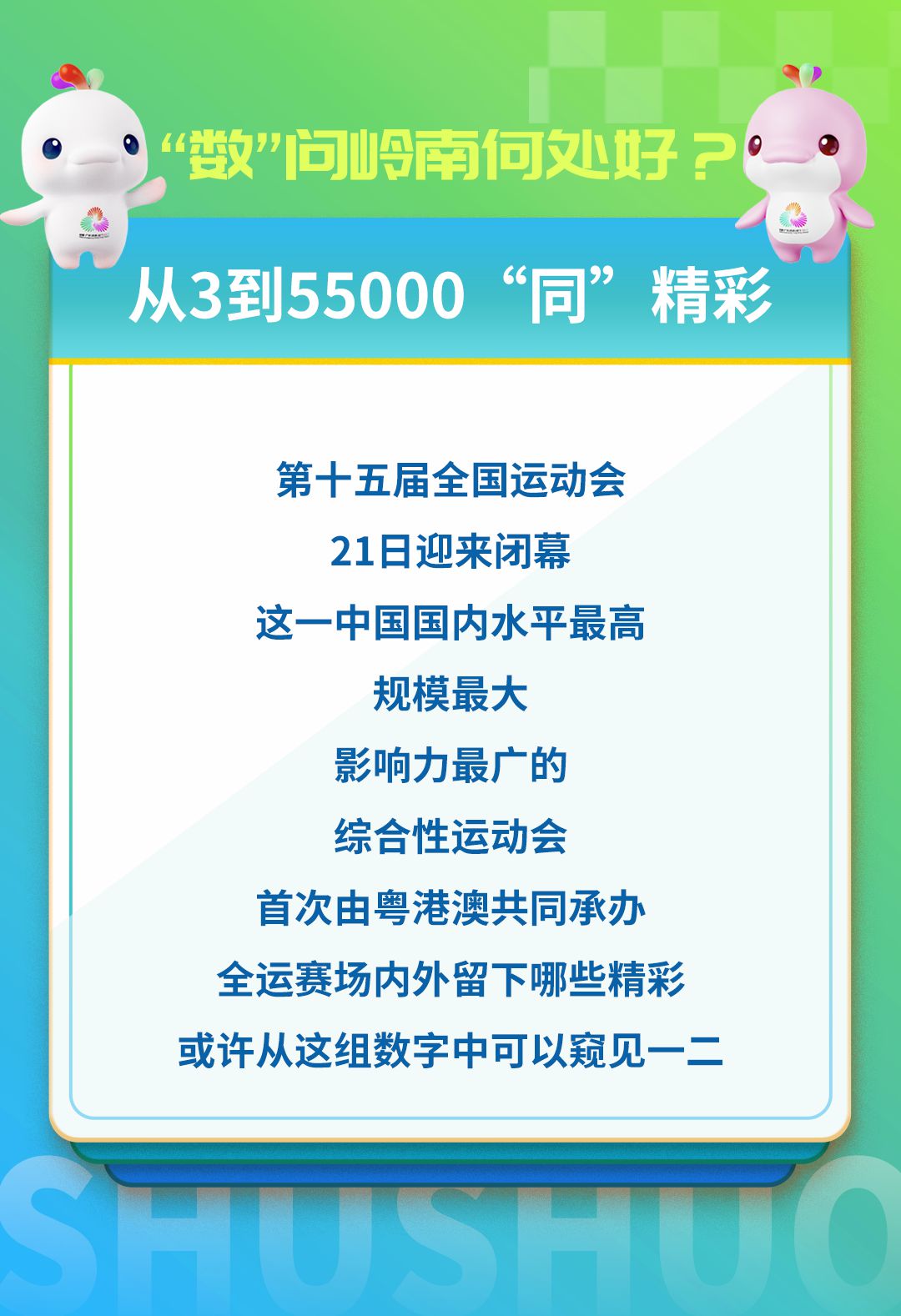 全红婵陈芋汐激烈对决 陈梦女单夺冠