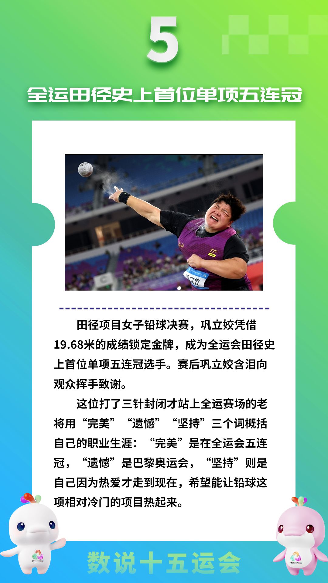 全红婵陈芋汐激烈对决 陈梦女单夺冠