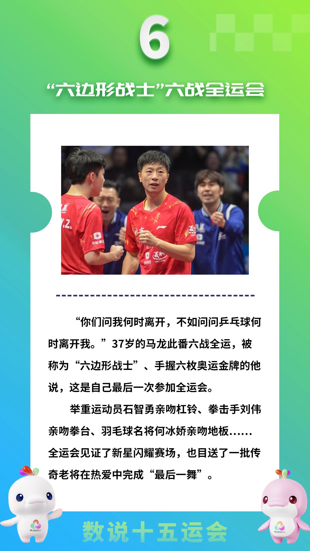 全红婵陈芋汐激烈对决 陈梦女单夺冠