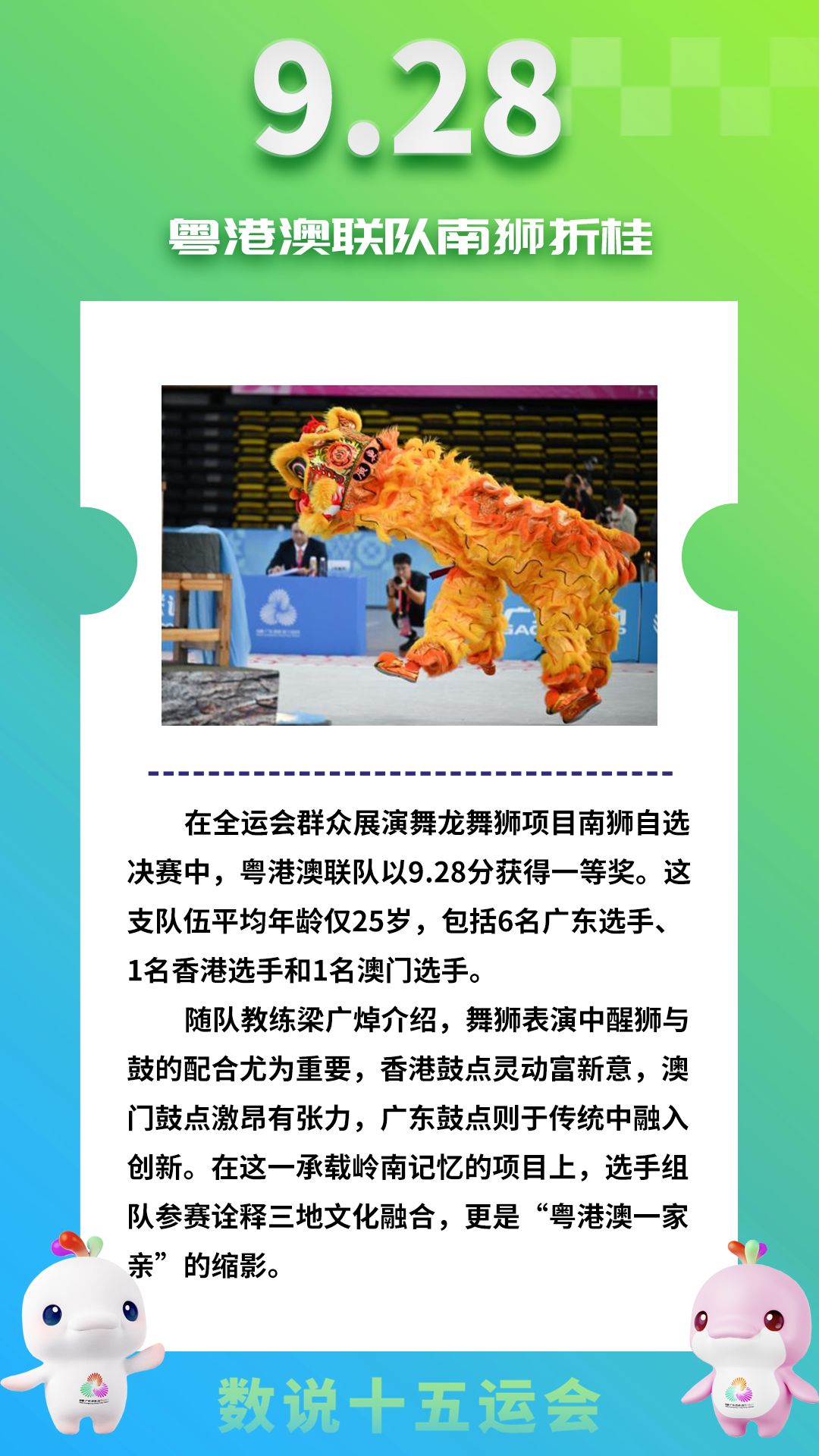 全红婵陈芋汐激烈对决 陈梦女单夺冠