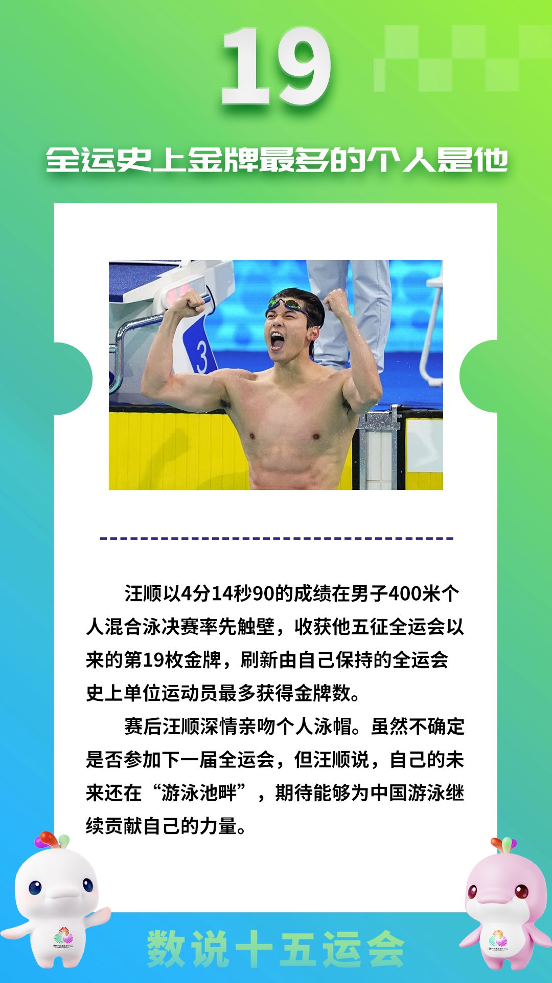 全红婵陈芋汐激烈对决 陈梦女单夺冠