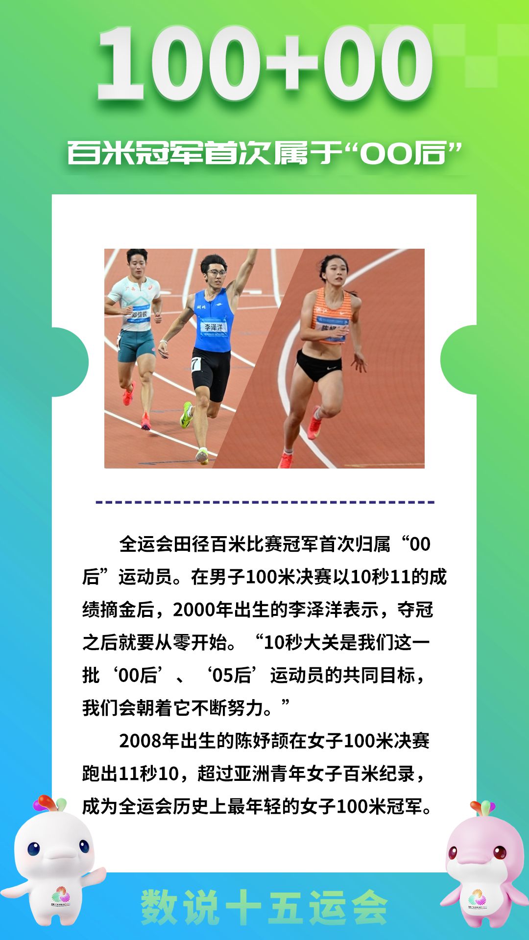 全红婵陈芋汐激烈对决 陈梦女单夺冠