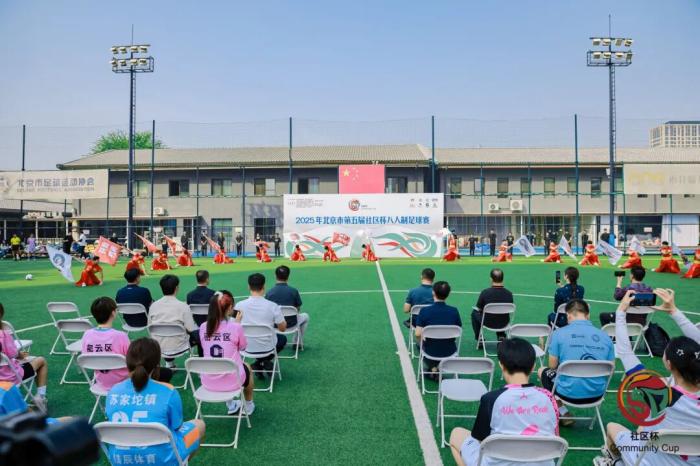 北京社区杯足球赛开幕 社交平台重塑邻里关系