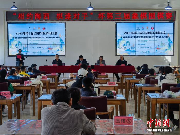 德令哈市象棋围棋赛收官 78名选手角逐棋王称号