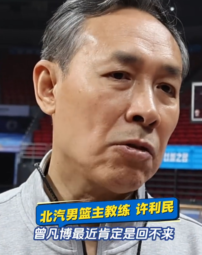 北京男篮逆转浙江男篮 周琦关键表现助队取胜