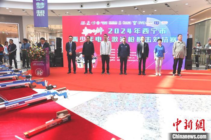 西宁首次举办青少年电子激光枪对抗赛：以安全