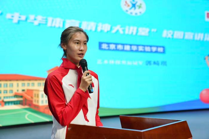 郭崎琪校园宣讲：体育精神与集体力量的传承